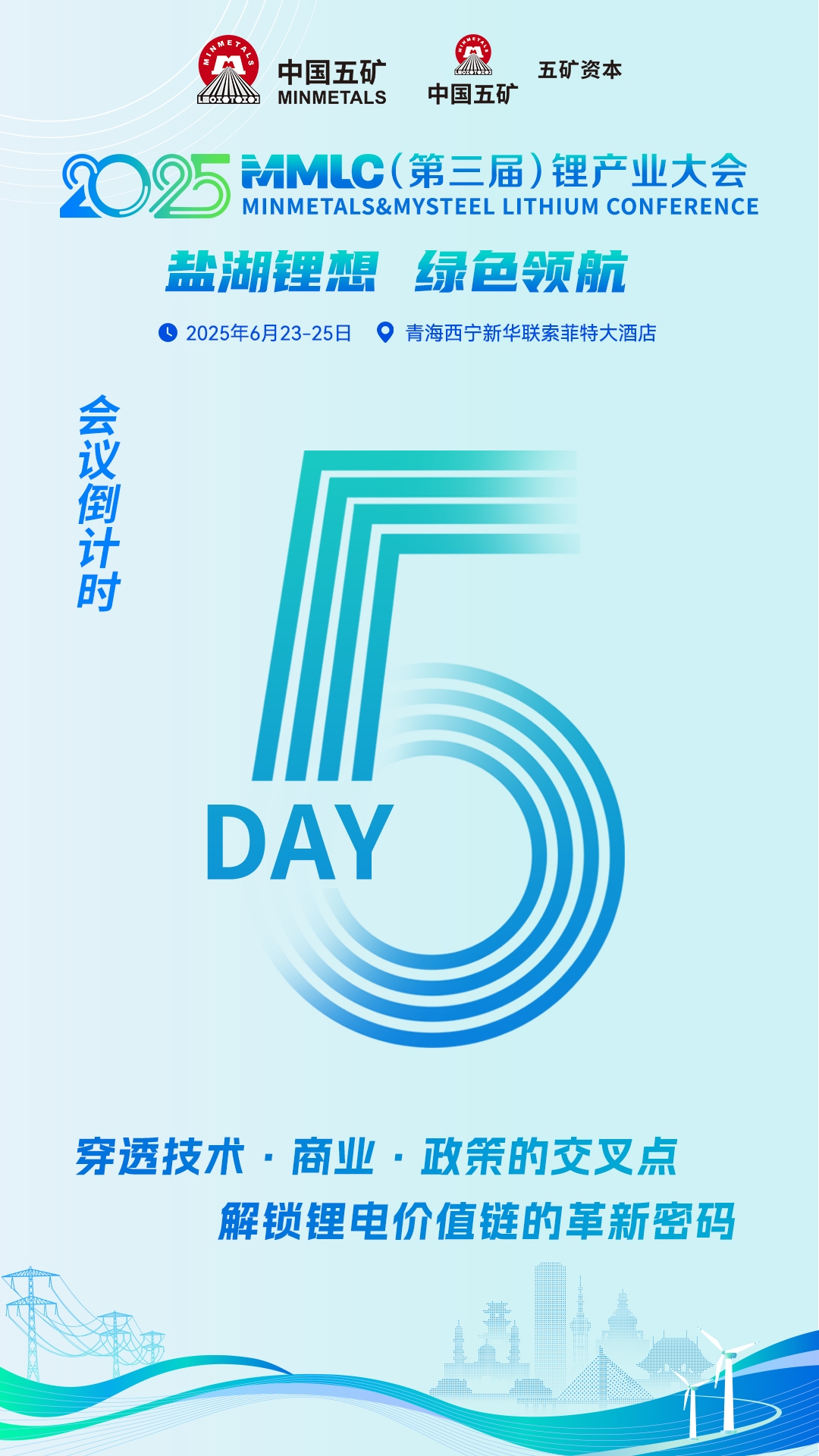 倒计时5天.jpg