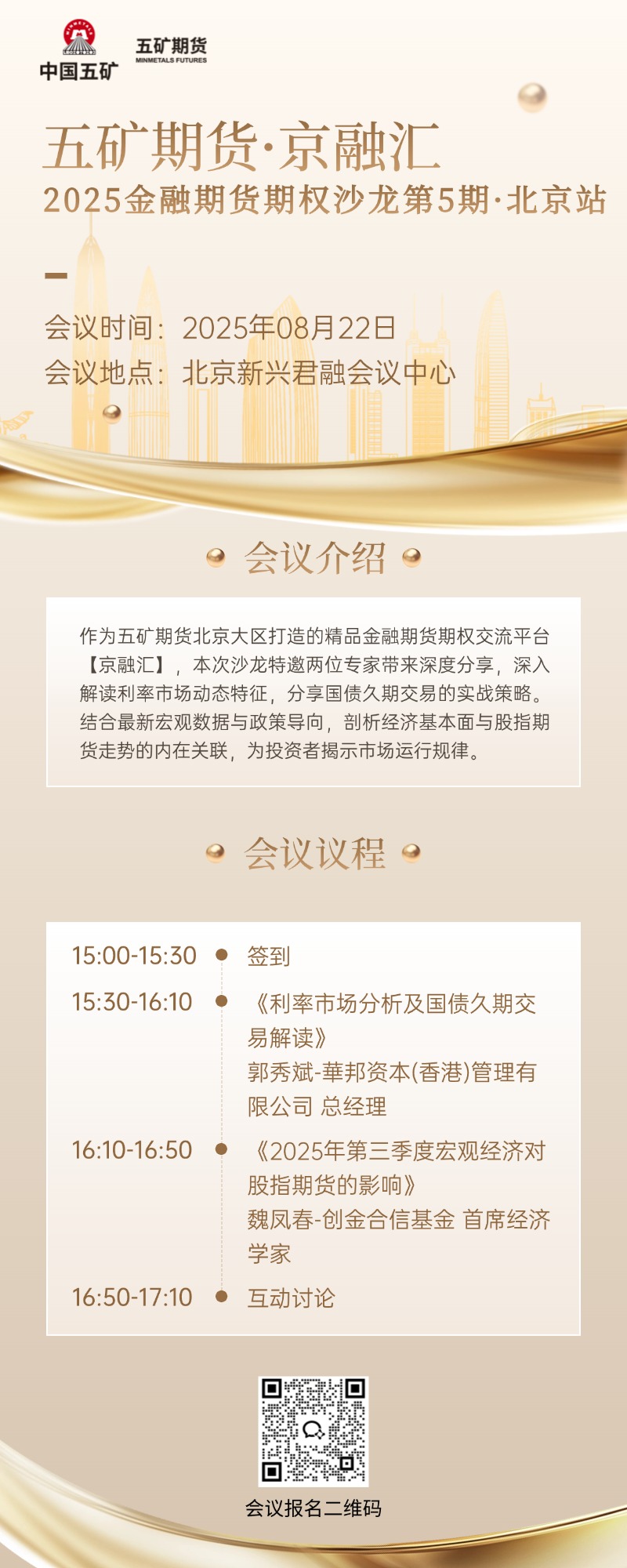 京融汇·北京站.jpg