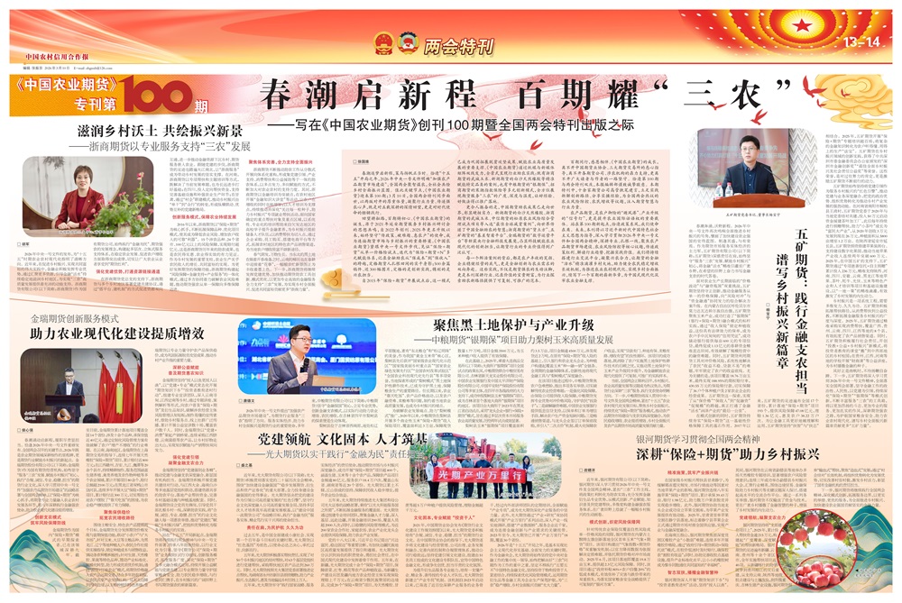 农信报111.jpg